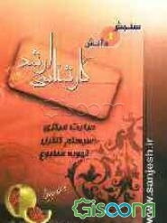 حرارت مرکزی، سیستم کنترل و تهویه مطبوع