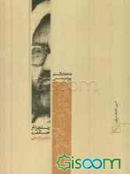 پیامبر اسلام (ص)