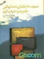 سیستم‌های عملیاتی خرید و انبارداری