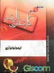 ایمونولوژی