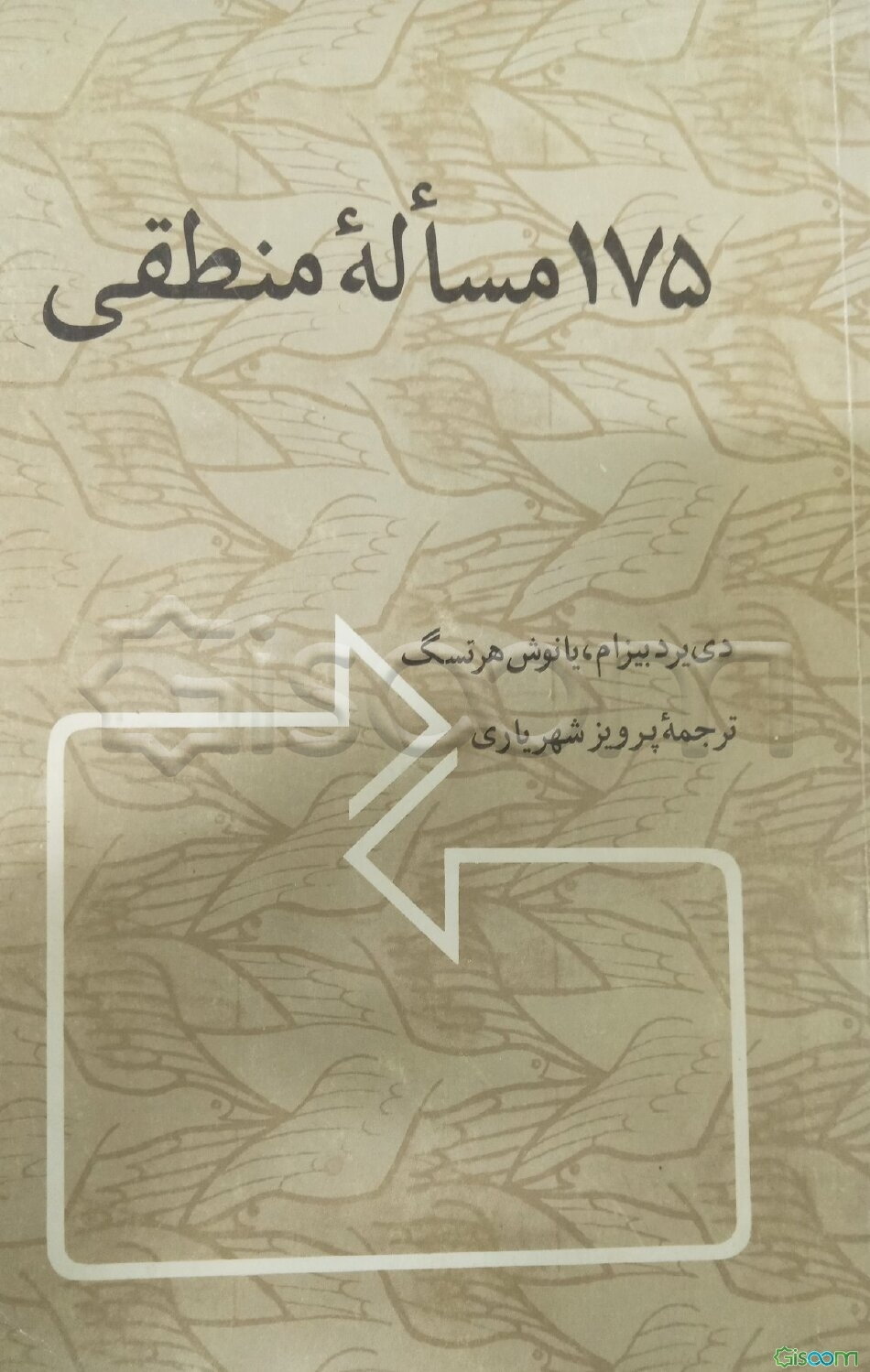 175 مساله منطقی