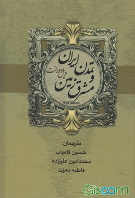 تاریخ تمدن