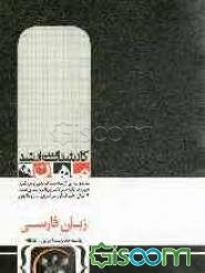 زبان فارسی مدیریت اجرایی