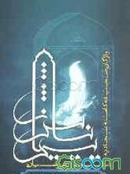 نیایش عرشیان: واژگان صحیفه کامله سجادیه