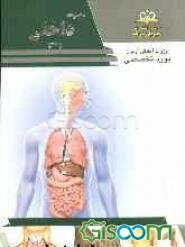 مجموعه داخلی مرجع 93 (جلد 23)