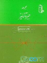 مجموعه جبر و آنالیز