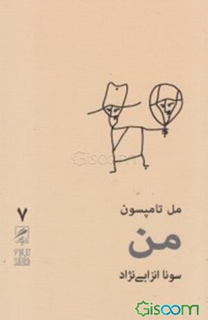 من
