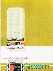 نظریه روان‌درمانی و مشاوره