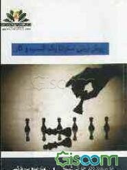 پیش‌بینی استراتژیک کسب و کار