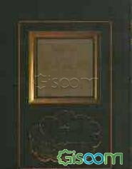 ترجمه و شرح صحیفه کامله سجادیه