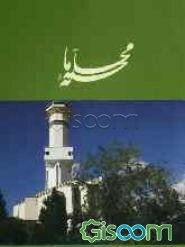 محله‌ی ما: جنت‌آباد: نگاهی به مردم، اقلیم و فرهنگ