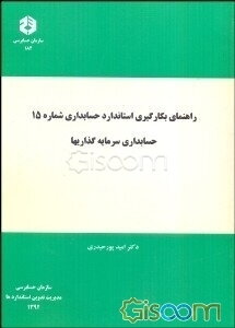 یادگیری الکترونیکی اصول طراحی و ارایه (جلد 1)