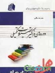 مدیریت مالی (کد G4 - مدیریت اجرایی)