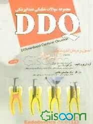 مجموعه سوالات تفکیکی دندانپزشکی (DDQ اصول و درمان اندودنتیکس ترابی‌نژاد 2008)