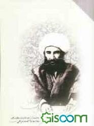 نسیم سعادت: چکیده‌ای از فرمایشات عالم ربانی و فقیه صمدانی: آیت‌الله حاج ملا احمد نراقی (رضوان الله تعالی علیه)