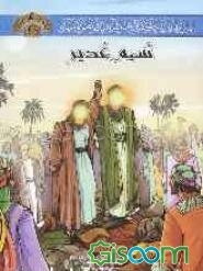 خورشید عالم‌تاب: دریای مهر (جلد 9)