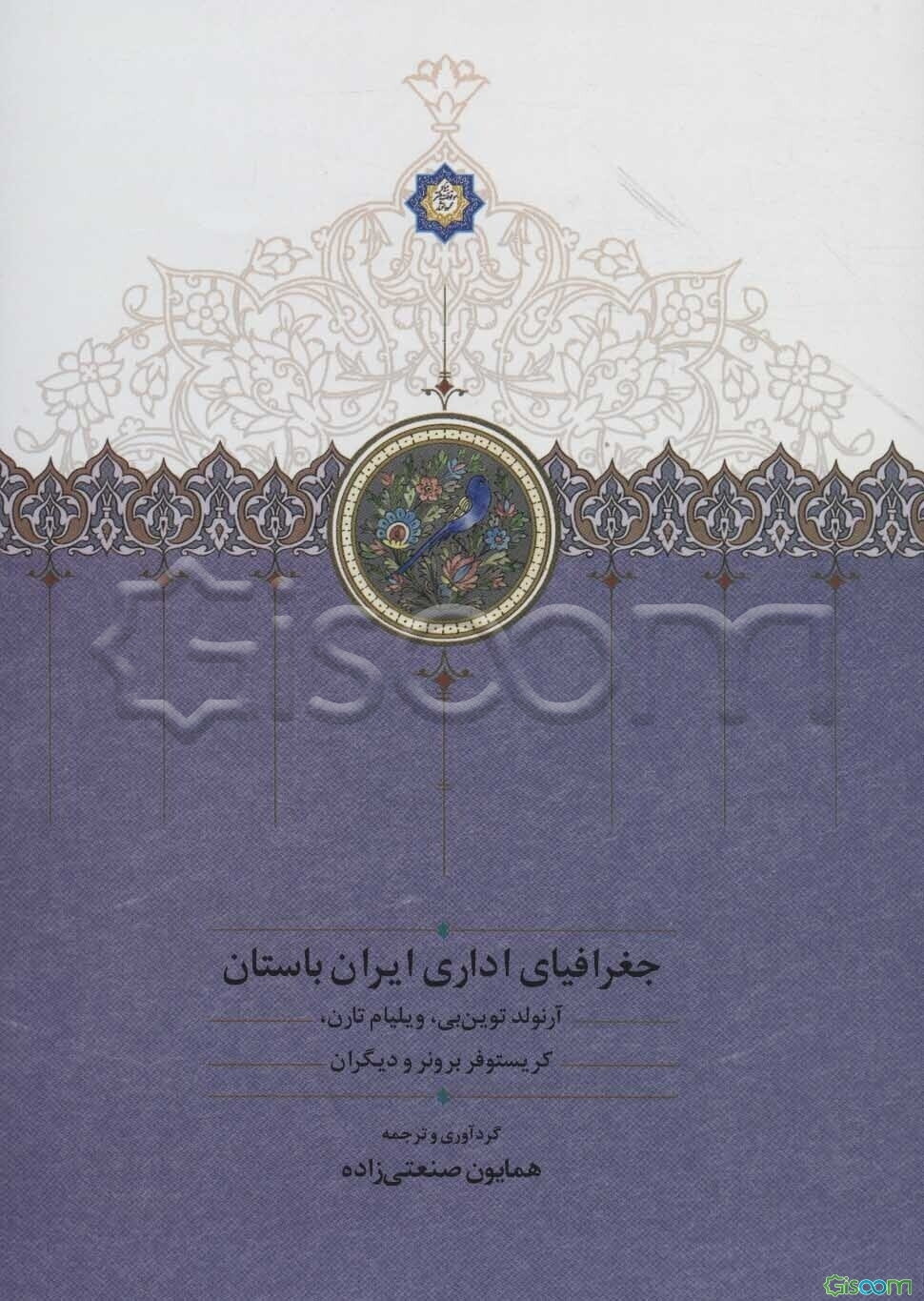 جغرافیای اداری ایران باستان