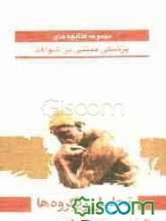 تحلیل زیرگروه‌ها