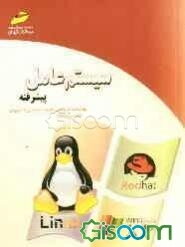 سیستم عامل پیشرفته: کد استاندارد 42/24/1/0/3-3 ...، استاندارد آموزشی: کاربر رایانه، کد استاندارد: 15/1/2 - ف - ه، استاندارد آموزشی: رایانه‌کار پیشرفته