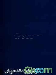 گرامر برای دانشجویان