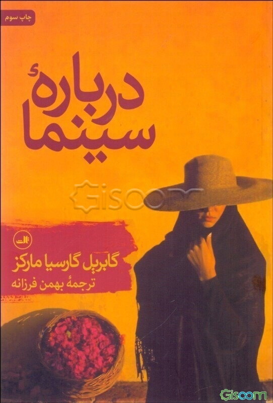 درباره سینما