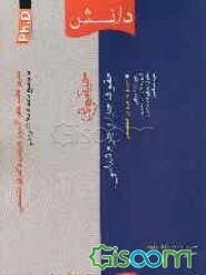 حقوق (حقوق جزا و جرم‌شناسی)