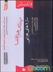 مهندسی هوافضا (سازه‌های هوایی)