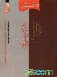 علوم کامپیوتر