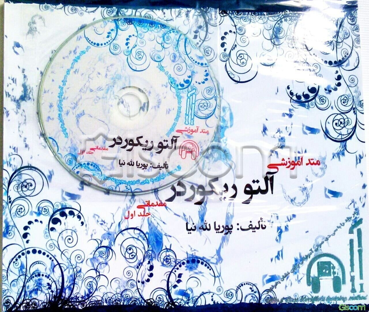 متد آموزشی آلتوریکوردر: مقدماتی (جلد 1)