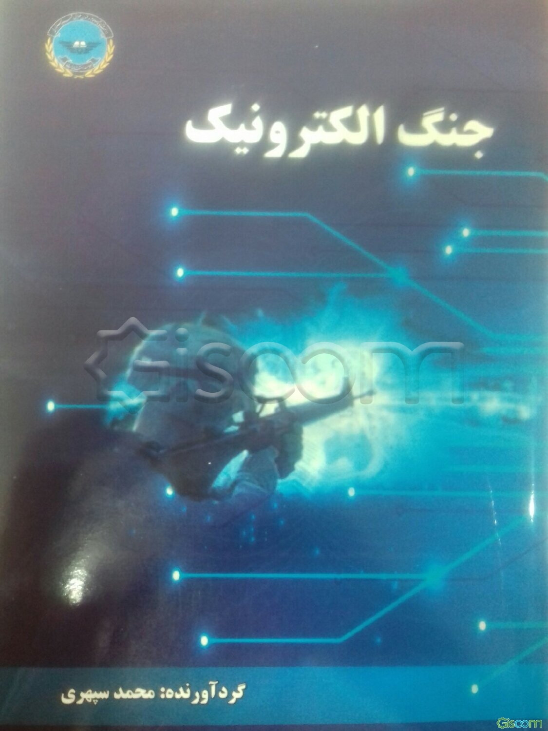 جنگ الکترونیک