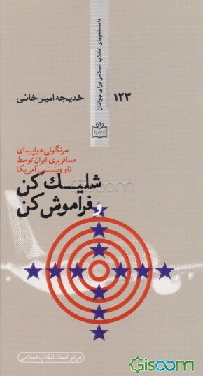 گیسوم گیسوم