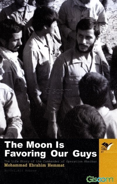The moon is favoring our guys: the life story of the commander of operation kheibar Mohammad Ebrahim Hemmat