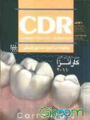 CDR چکیده مراجع دندانپزشکی: پریودنتولوژی بالینی کارانزا 2011