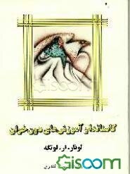 کاستاندا و آموزشهای دون‌خوان