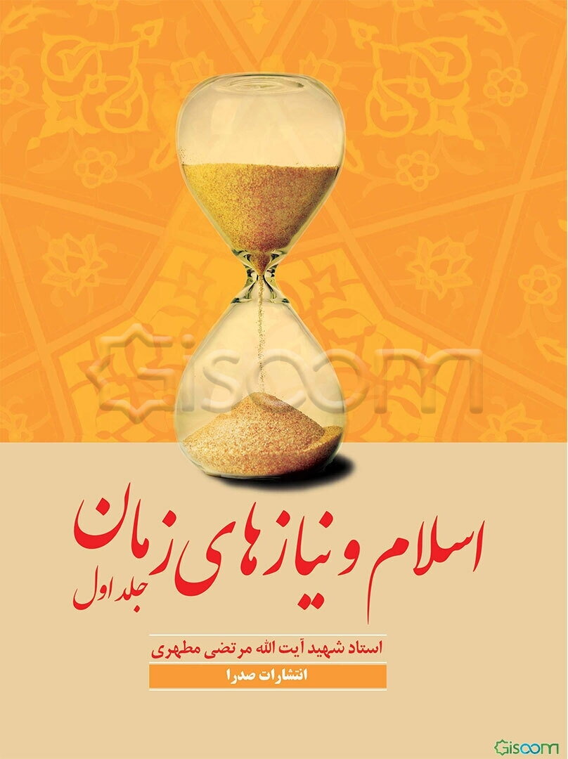 جامعه و تاریخ
