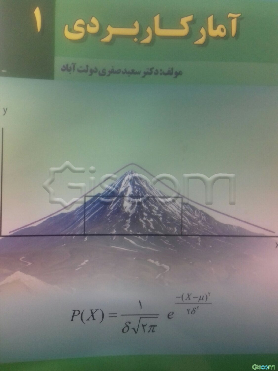 آمار کاربردی 1