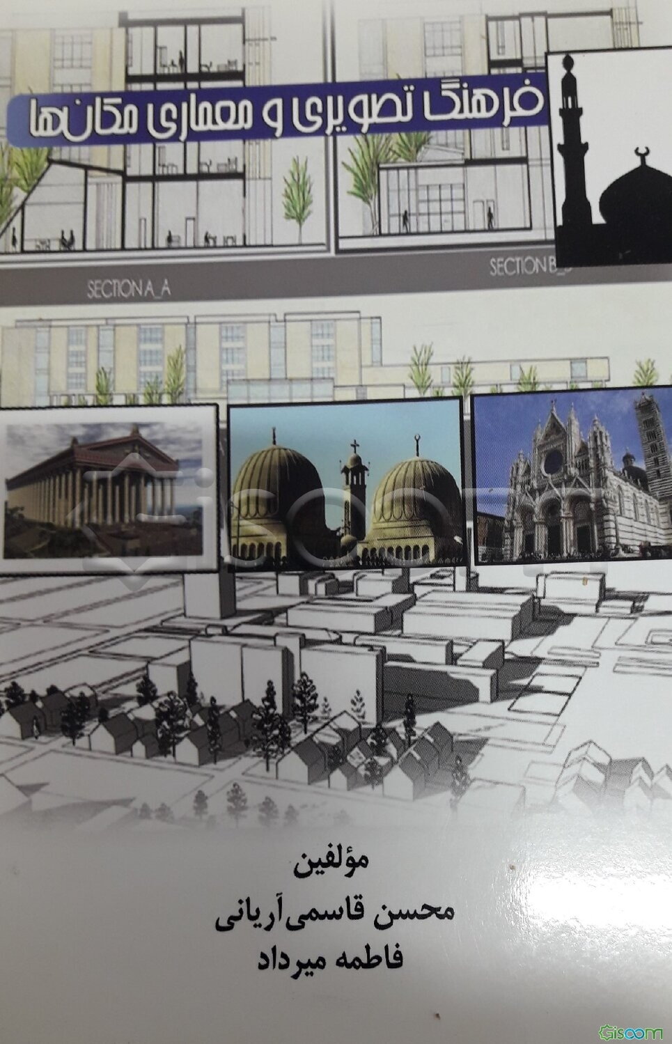 فرهنگ تصویری و معماری مکان‌ها