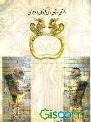 جشن‌های باستان