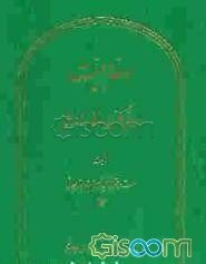 وهابیت: مبانی فکری و کارنامه عملی