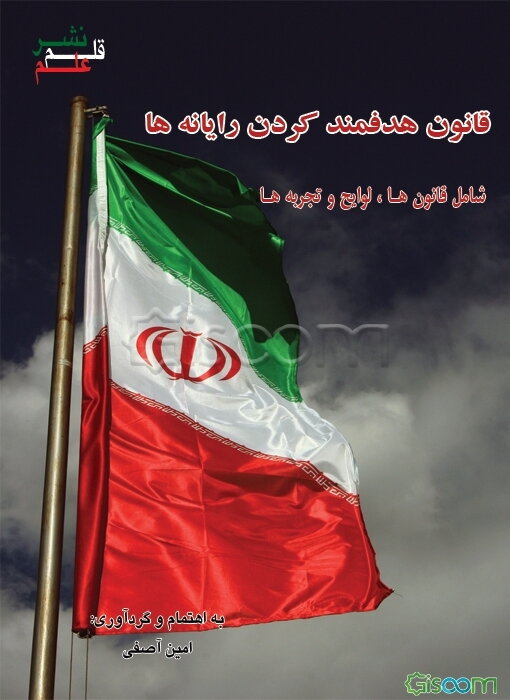 هدفمندکردن یارانه‌ها