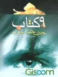 نه کتاب