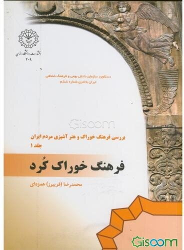 مبانی بازاریابی ورزش