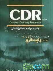 چکیده مراجع دندانپزشکی (CDR اصول و مبانی رادیولوژی دهان وایت فارو 2009)