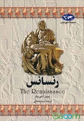 رنسانس