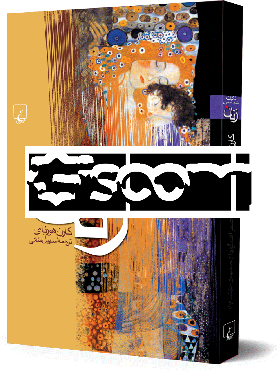 روان‌شناسی زنان