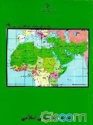 سازمان کنفرانس اسلامی