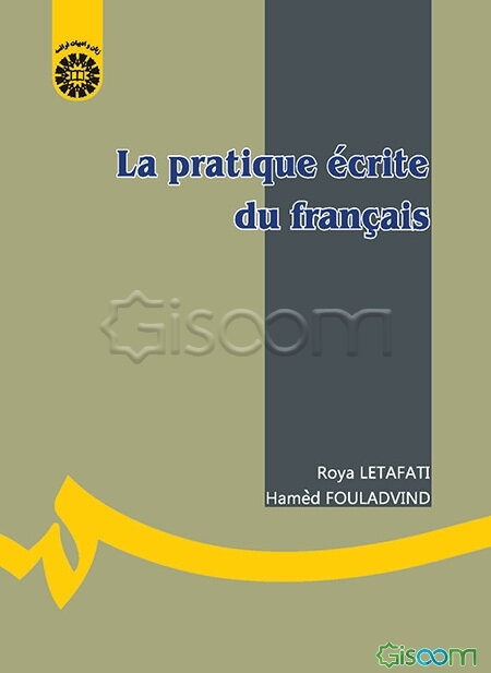 نگارش به زبان فرانسه‌ - La pratique ecrite du Francais