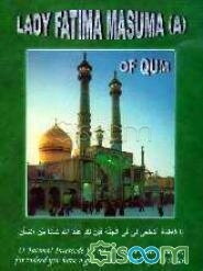 Lady Fatima Masuma (A) of Qum