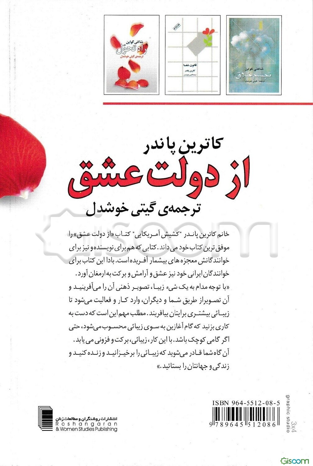 از دولت عشق