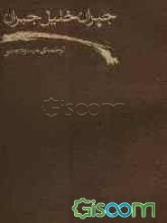 نغمه‌ها و موسیقی